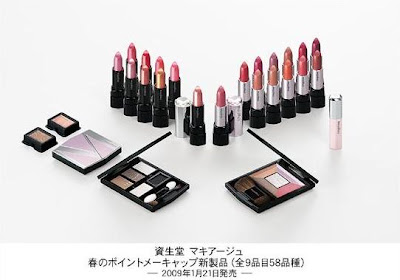 جيفنشي Shiseido Maquillage 